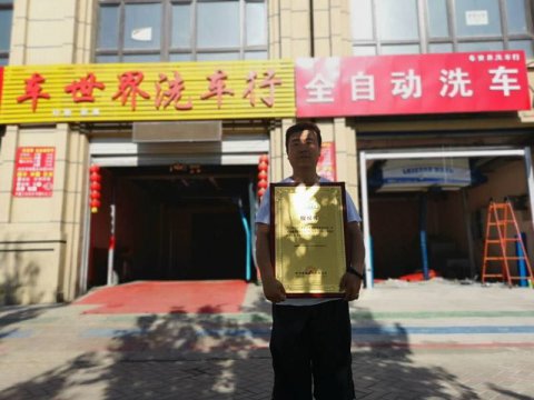 祝贺新疆全总三顾佩德卡争取代理权，无接触洗车机品质好不好看质保时间