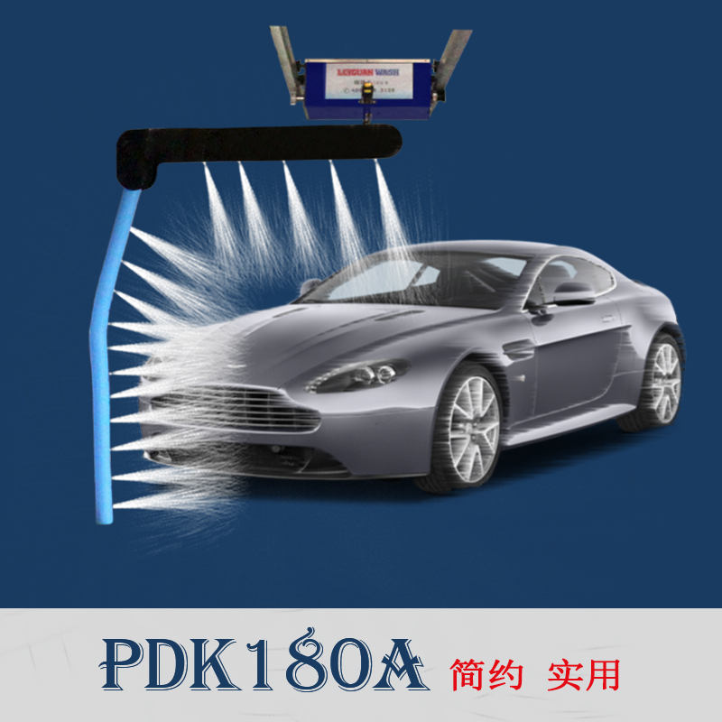 金牌品质！恭喜四川广元徐总电话订购PDK180电脑洗车机
