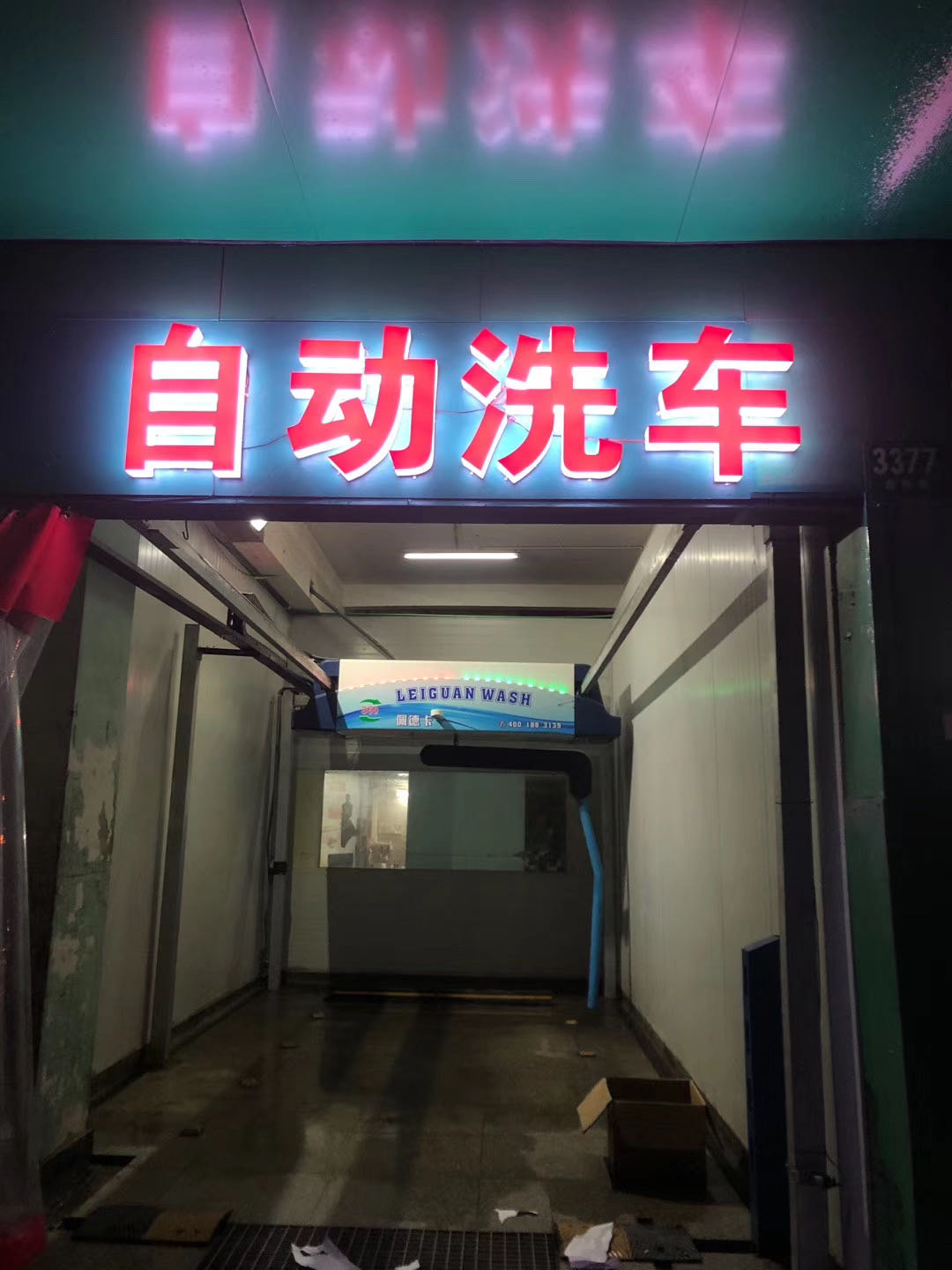 上海浦东360洗车客户现场